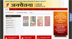 Desktop Screenshot of janchetnabooks.org
